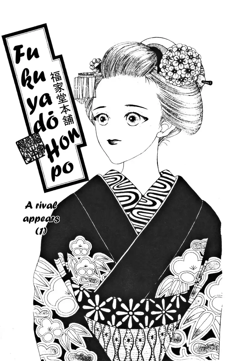 Fukuyadou Honpo Chapter 16 1